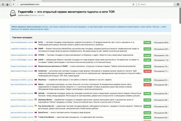 Кракен маркет только через тор скачать