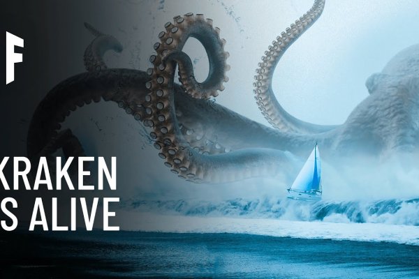 Kraken 18