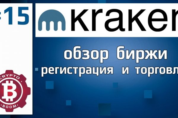 Официальная ссылка kraken kramp.cc