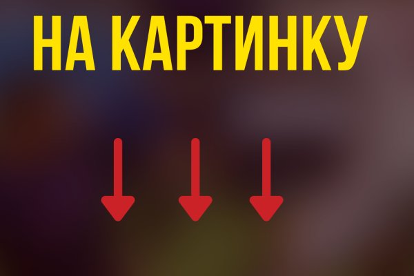 Войти в кракен