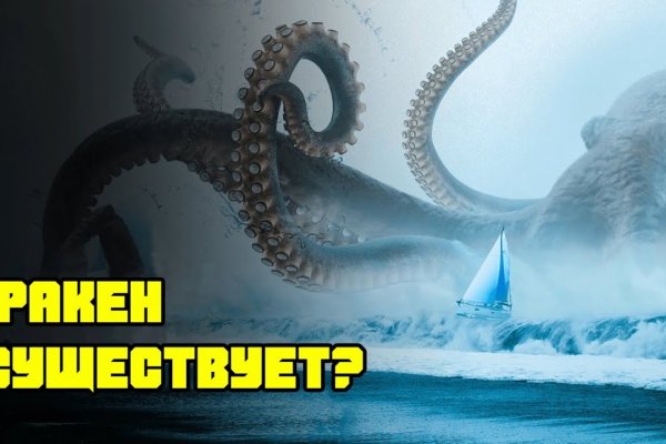 Kraken россия